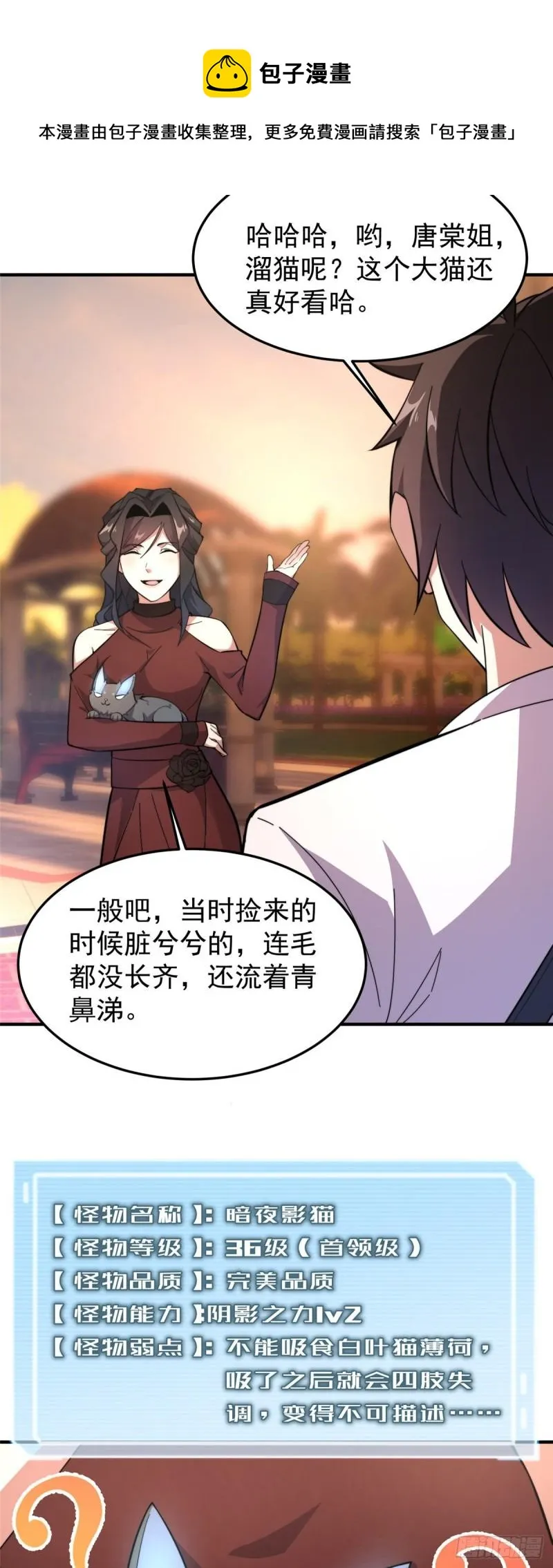 61 高考终临 第7页