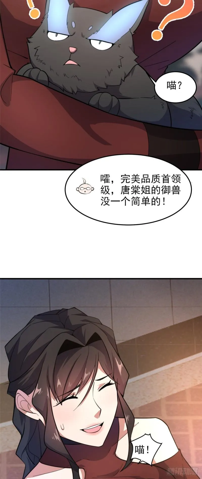 61 高考终临 第8页