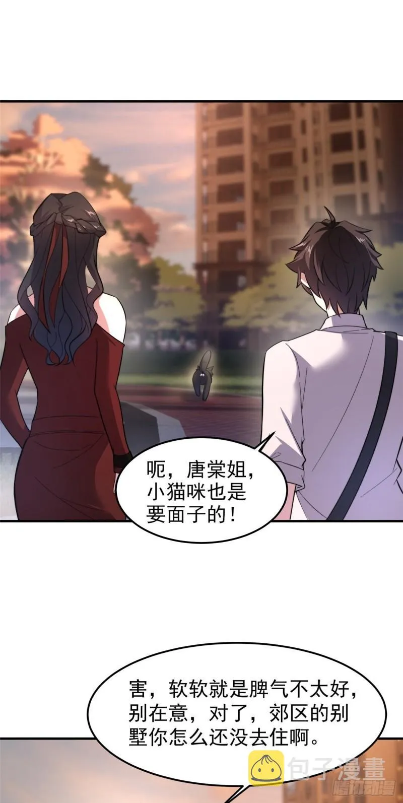 61 高考终临 第10页