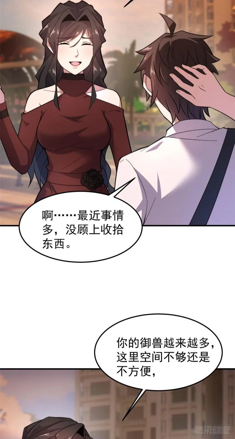 61 高考终临 第11页