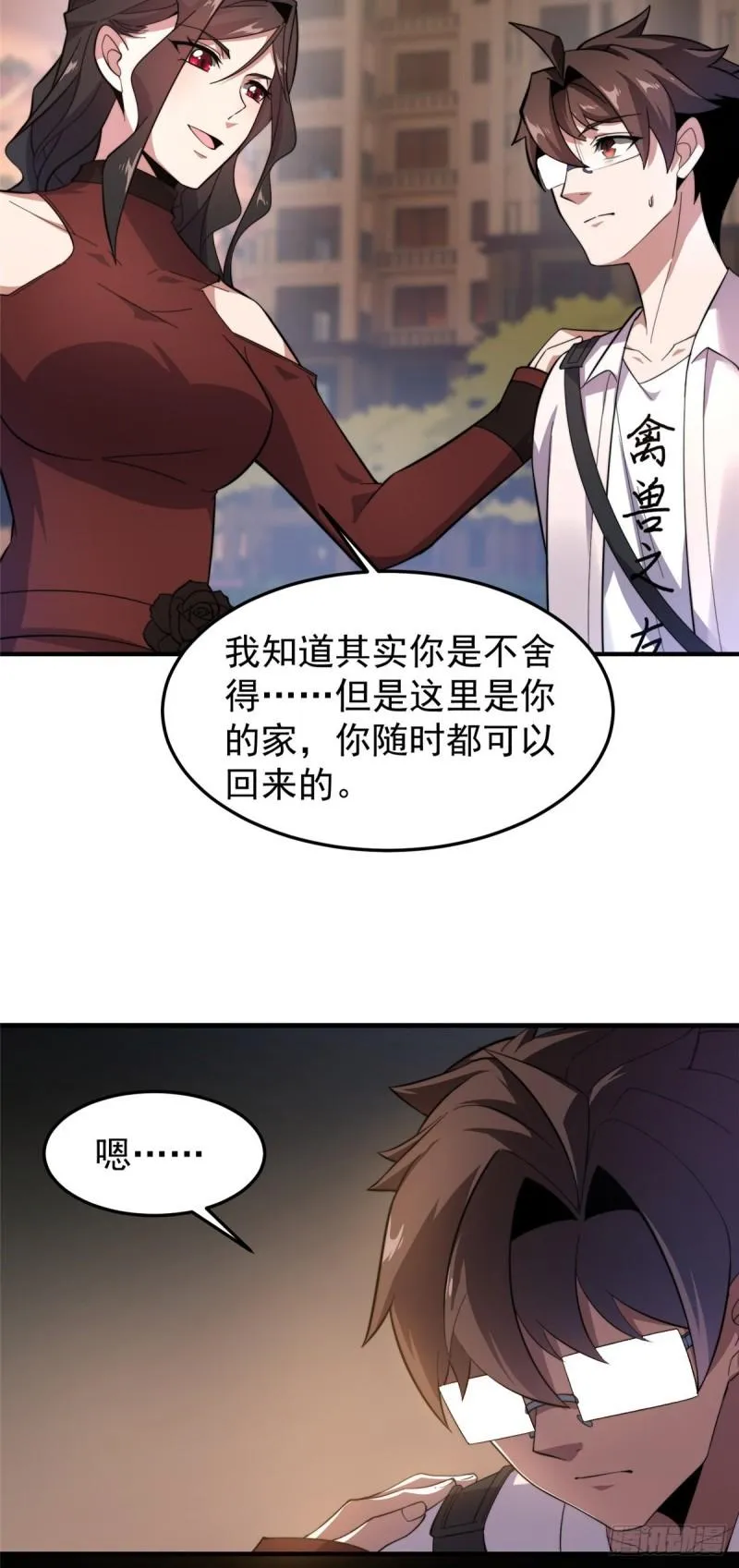 61 高考终临 第12页