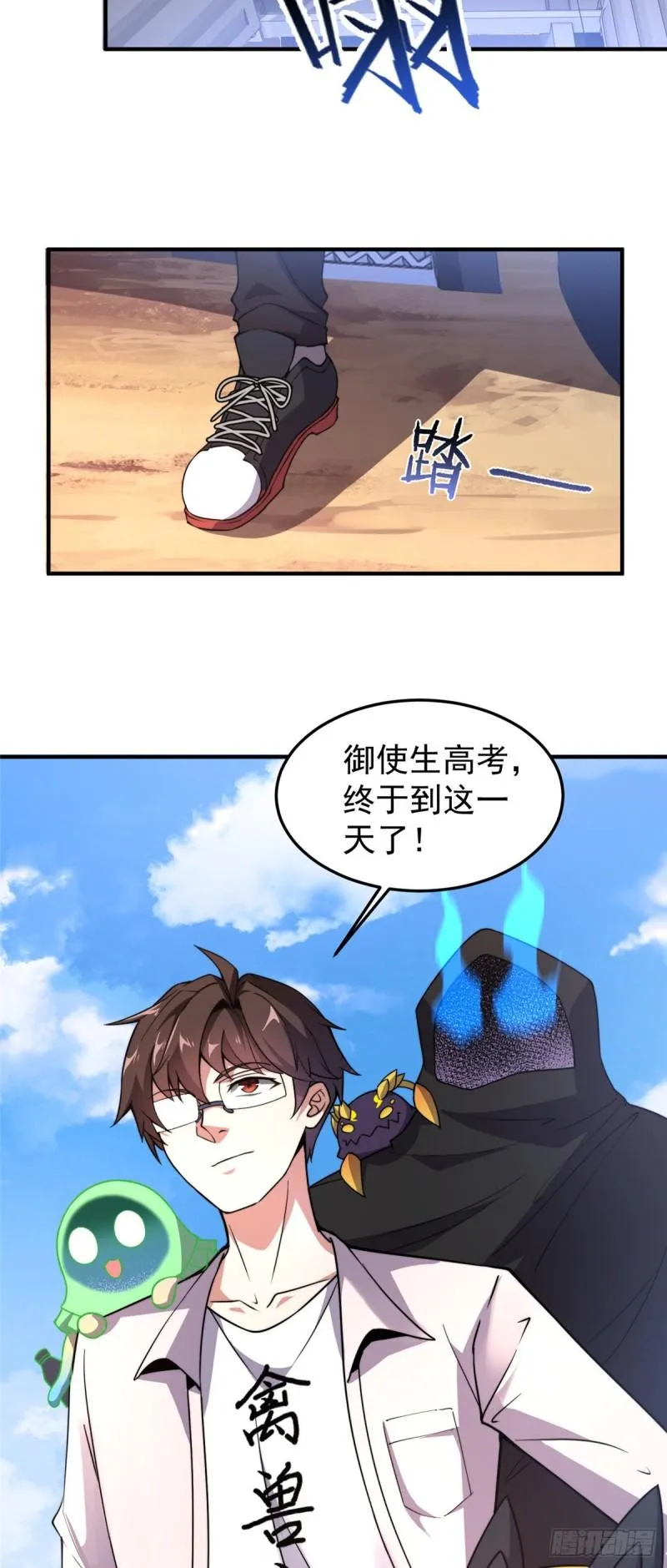 61 高考终临 第19页