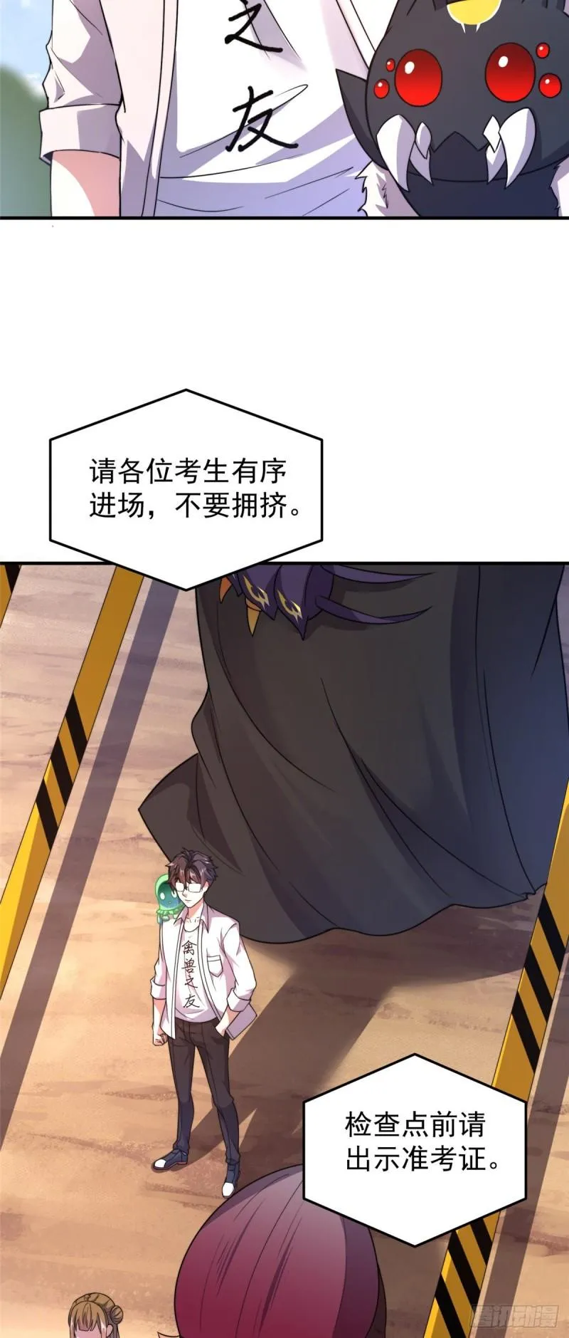 61 高考终临 第20页