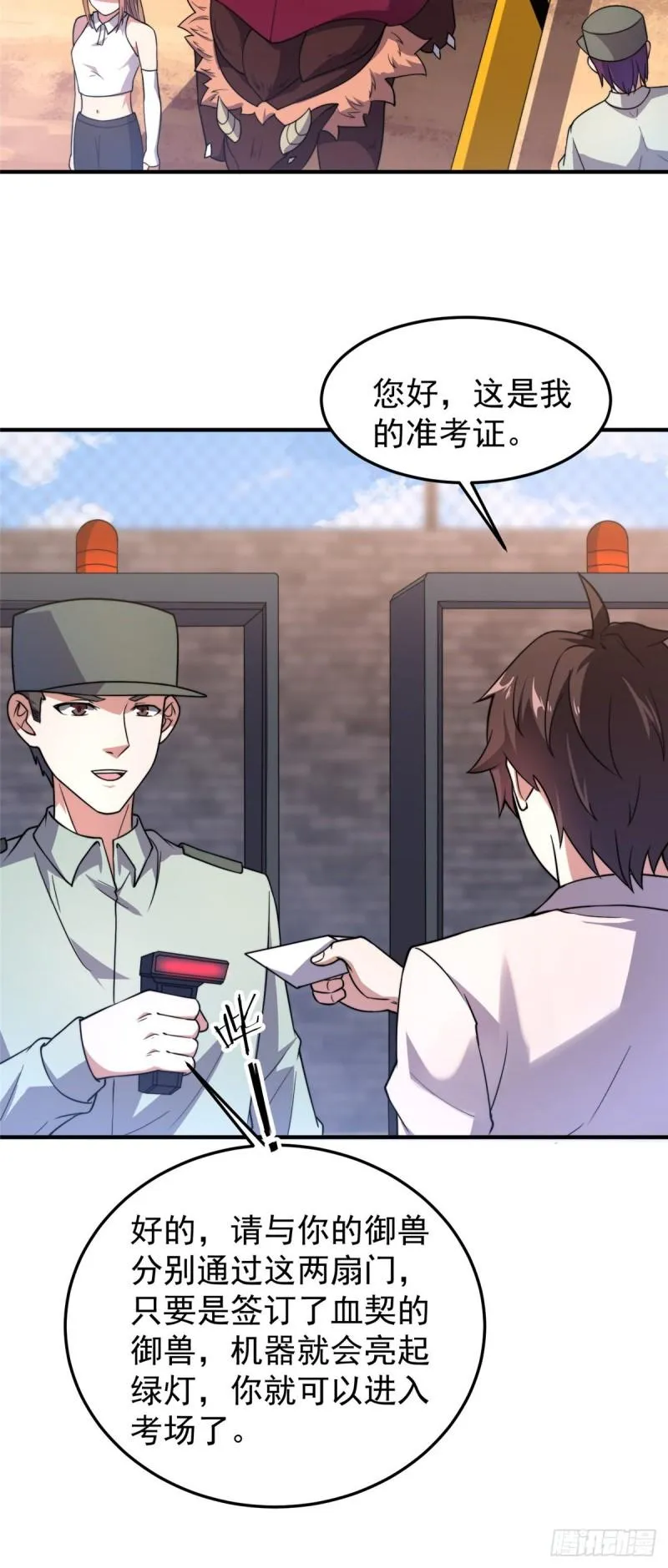61 高考终临 第21页