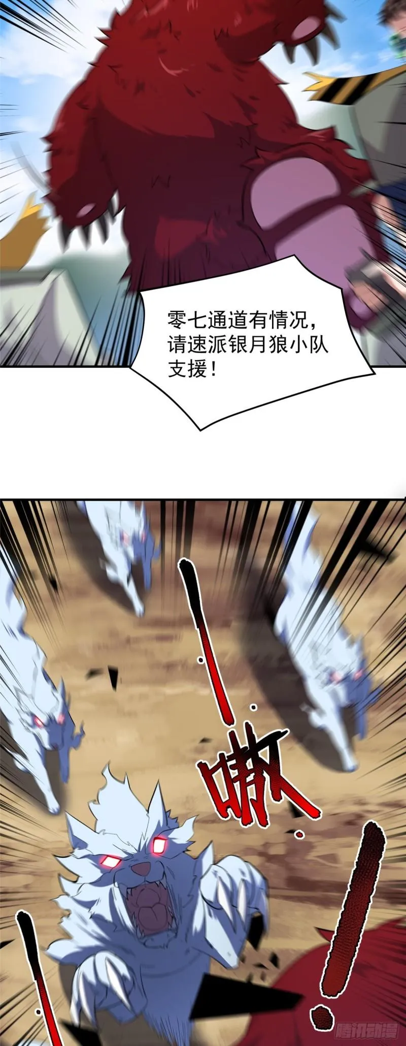 61 高考终临 第24页