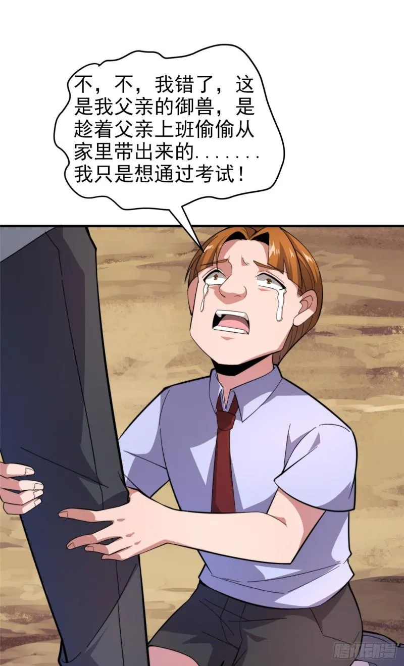 61 高考终临 第26页