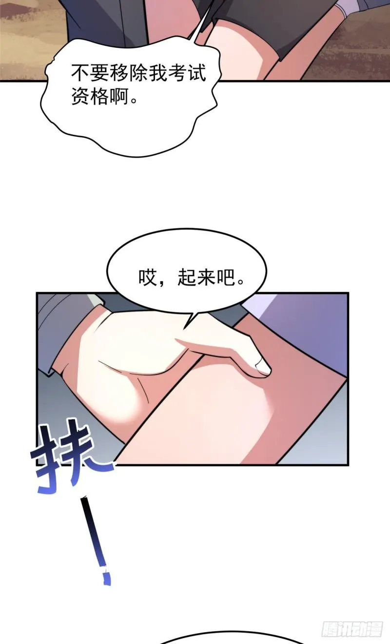 61 高考终临 第27页