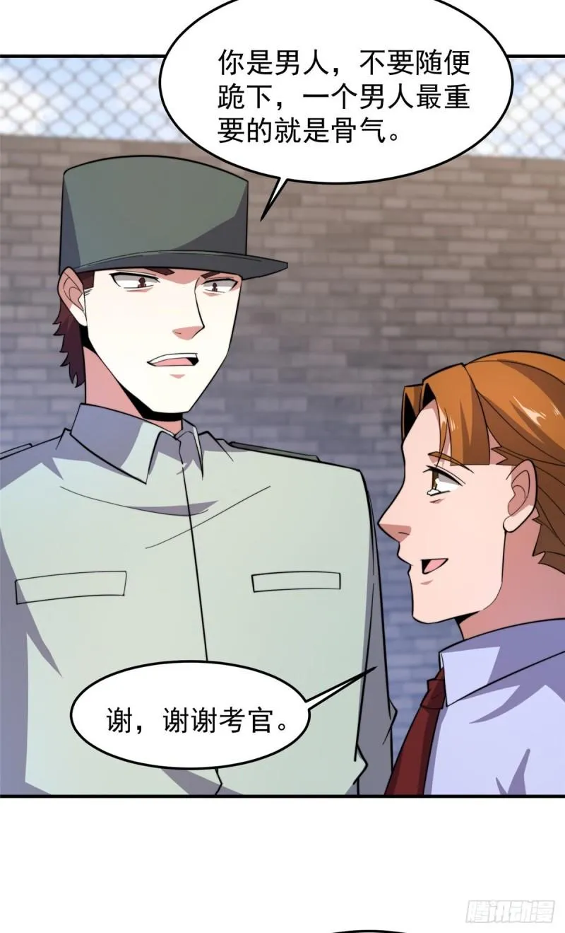 61 高考终临 第28页