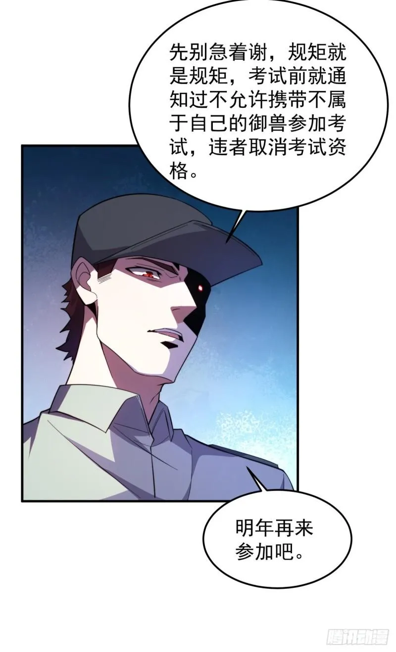 61 高考终临 第29页