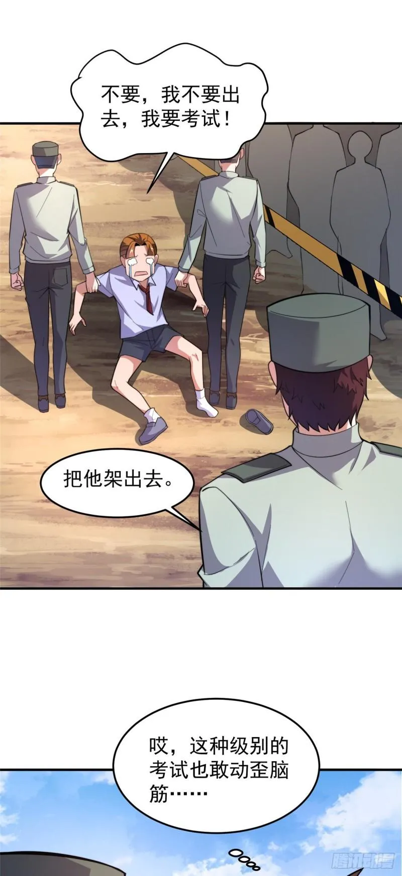 61 高考终临 第30页