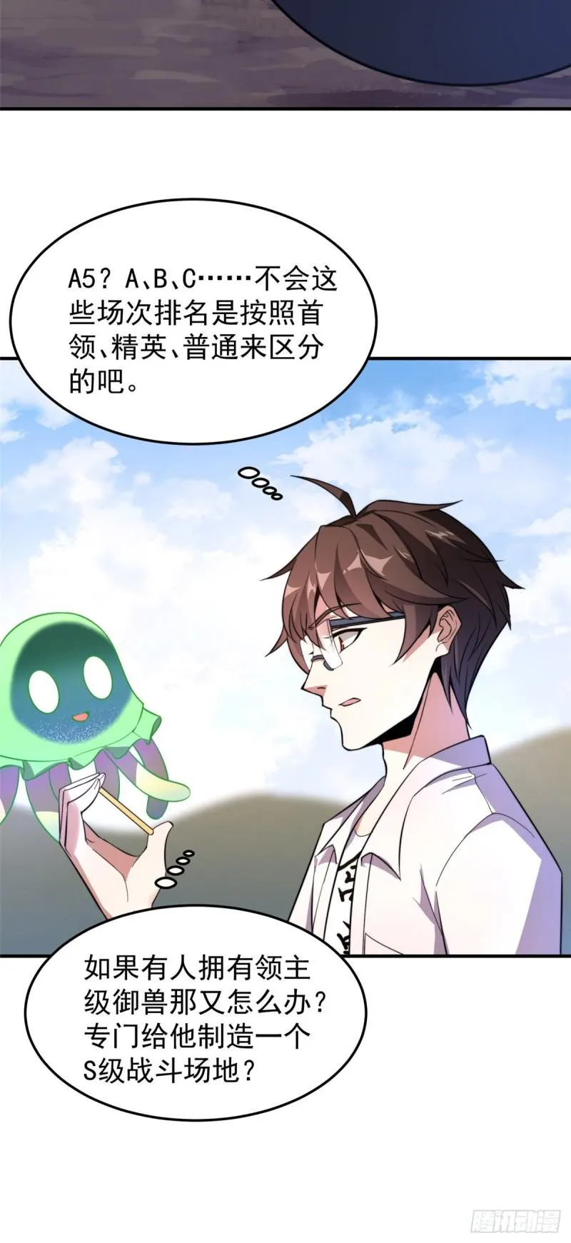 61 高考终临 第33页