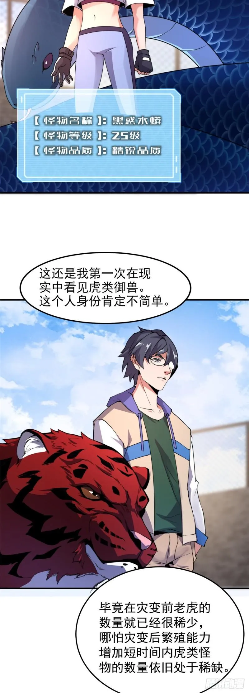 61 高考终临 第35页