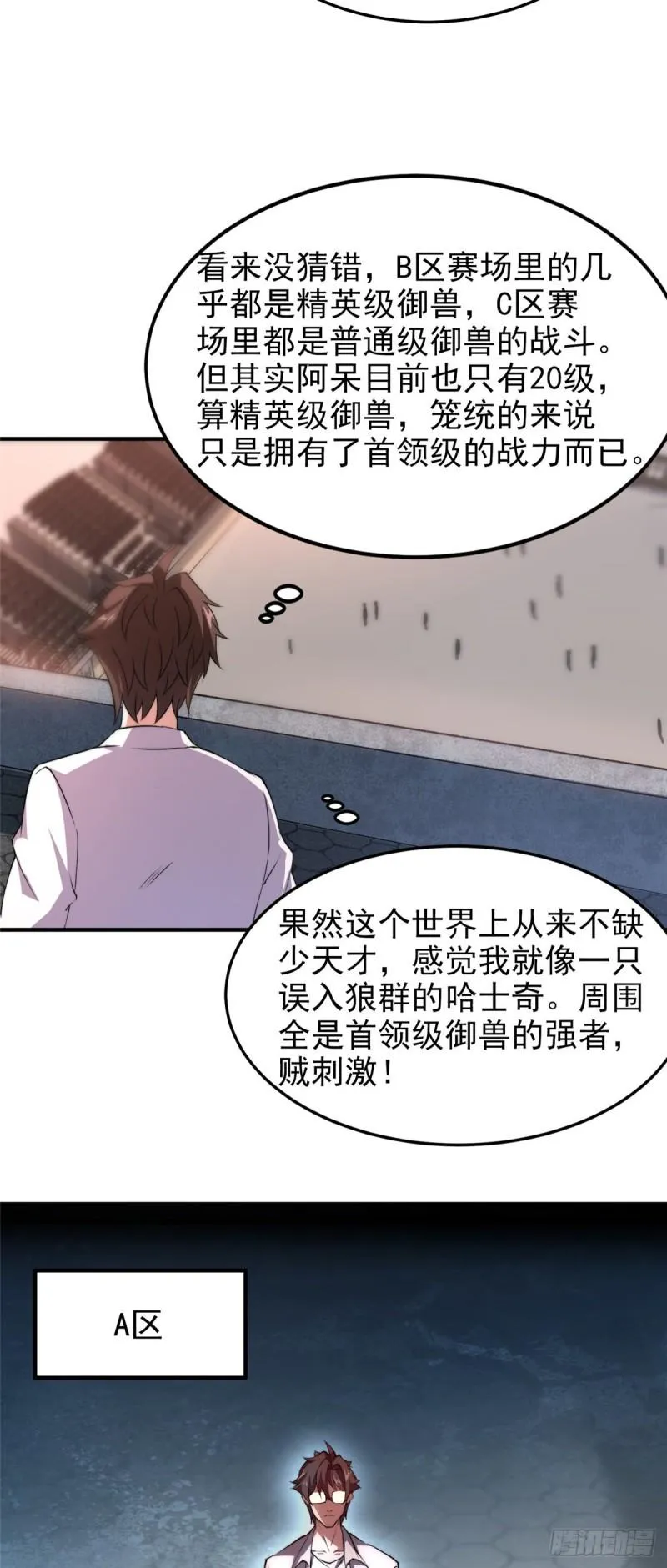 61 高考终临 第36页