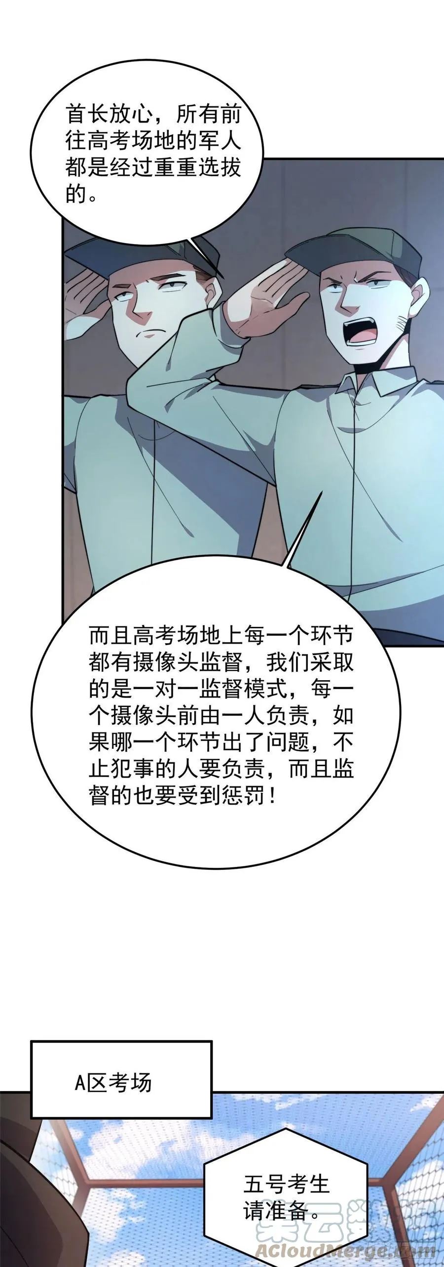 62 湖滨巨蝎 第5页