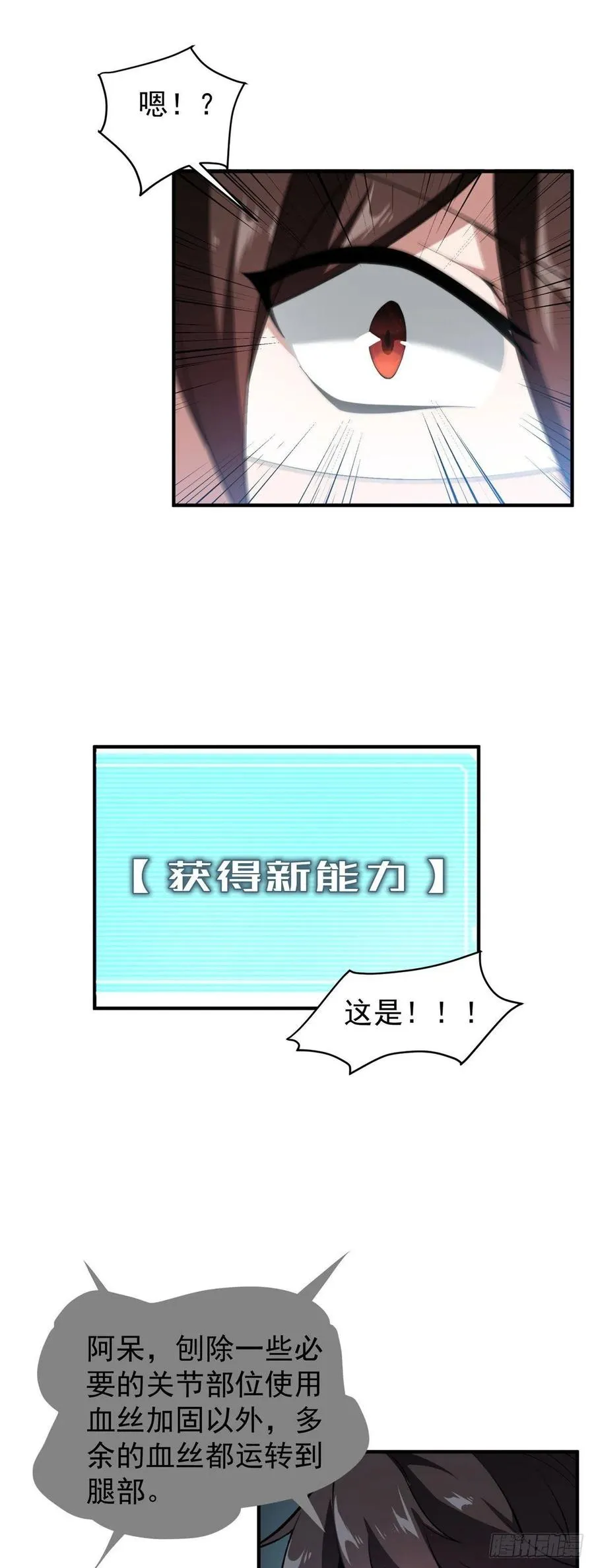 62 湖滨巨蝎 第16页