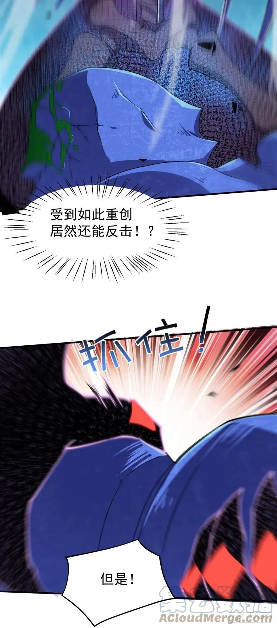 62 湖滨巨蝎 第21页