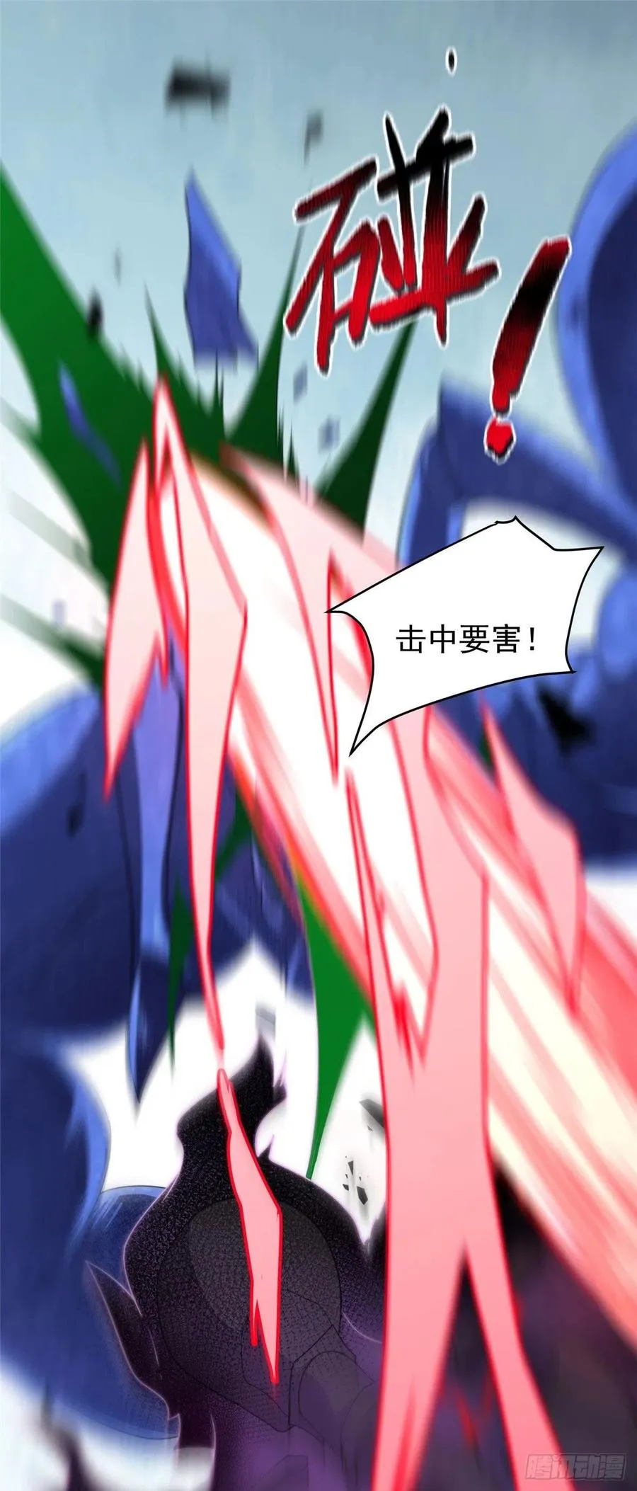 62 湖滨巨蝎 第24页