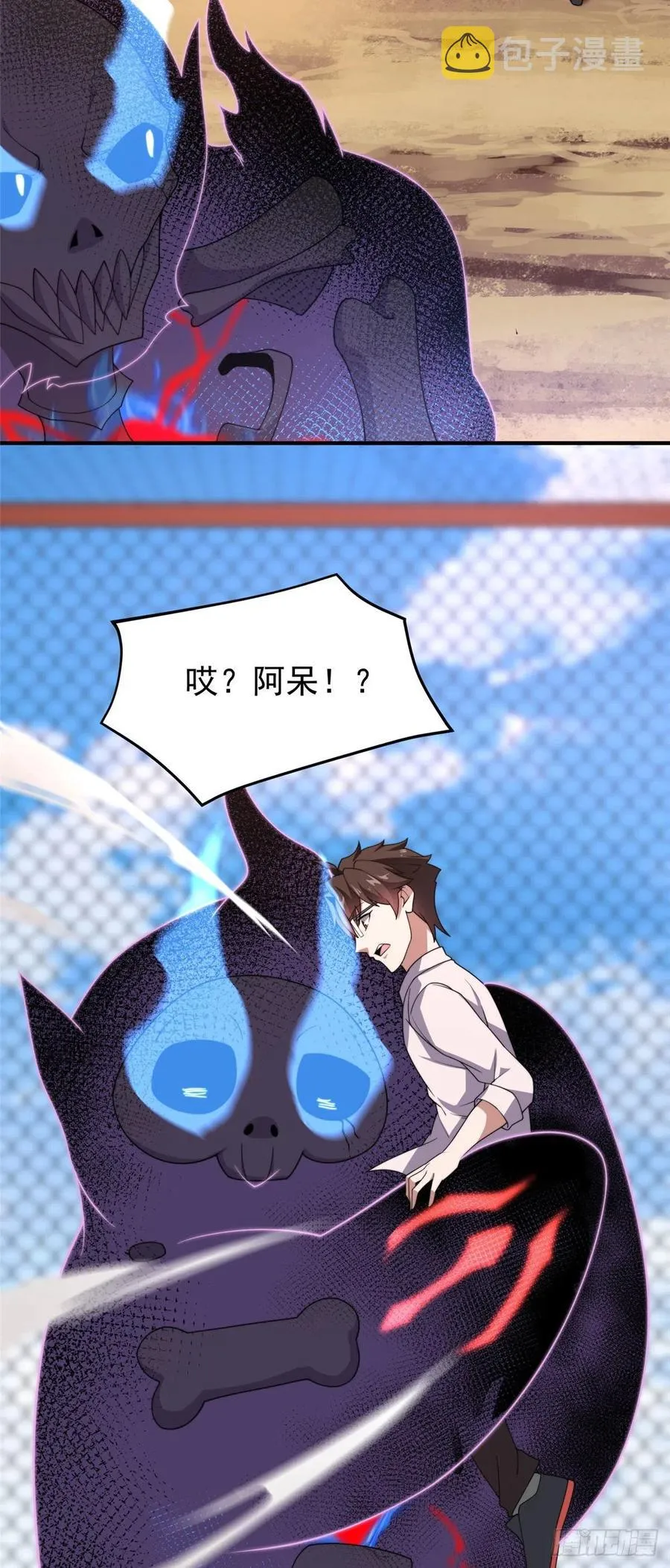 62 湖滨巨蝎 第26页