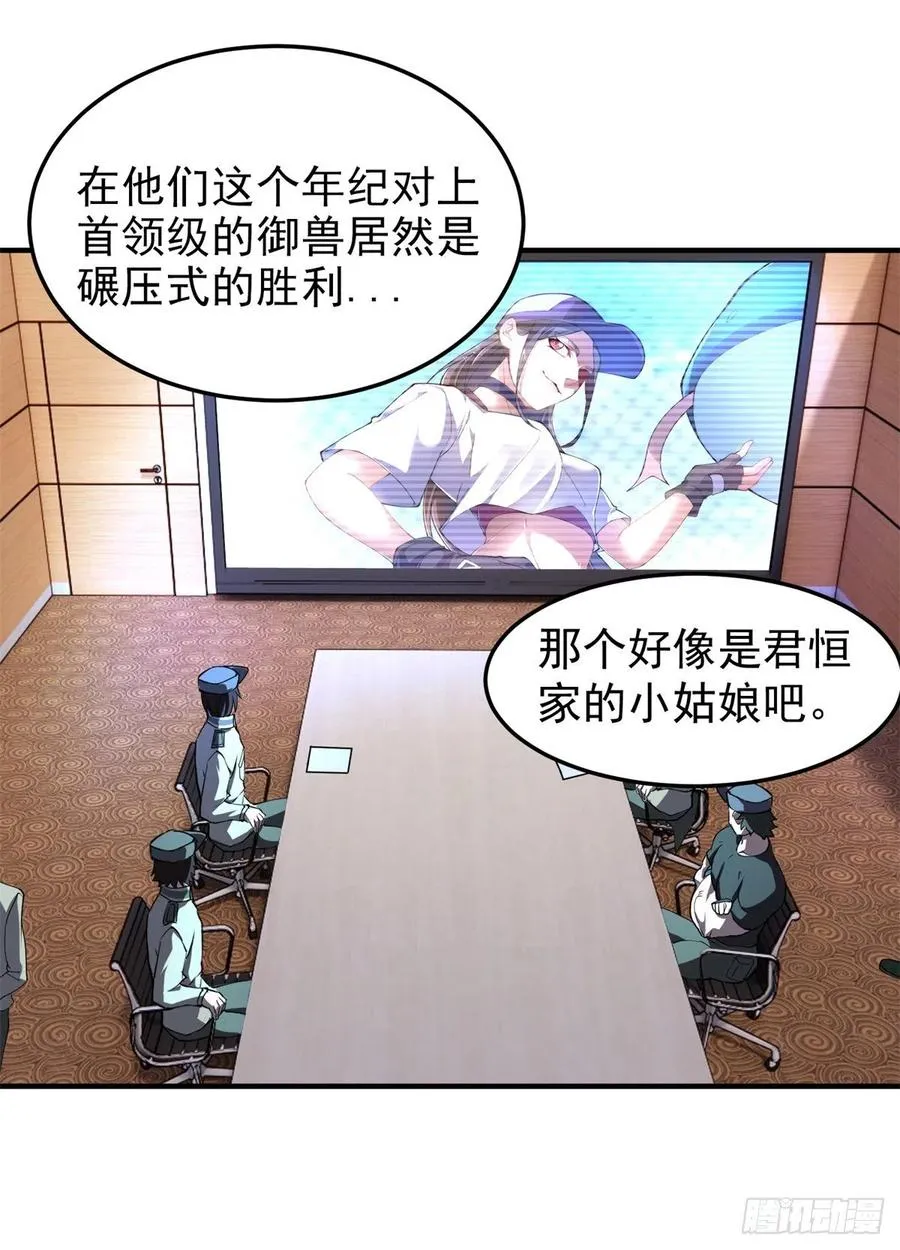 63 枯叶螳螂 第2页