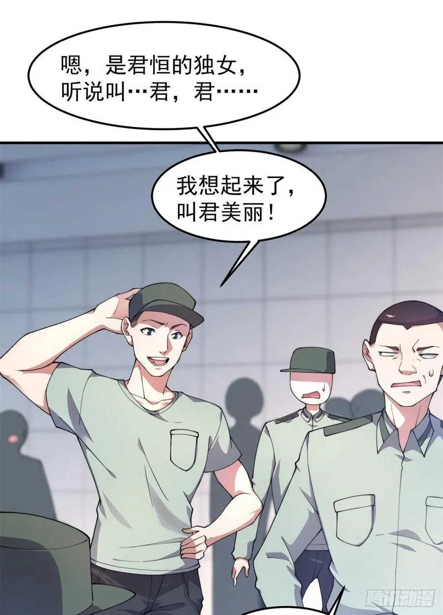 63 枯叶螳螂 第3页