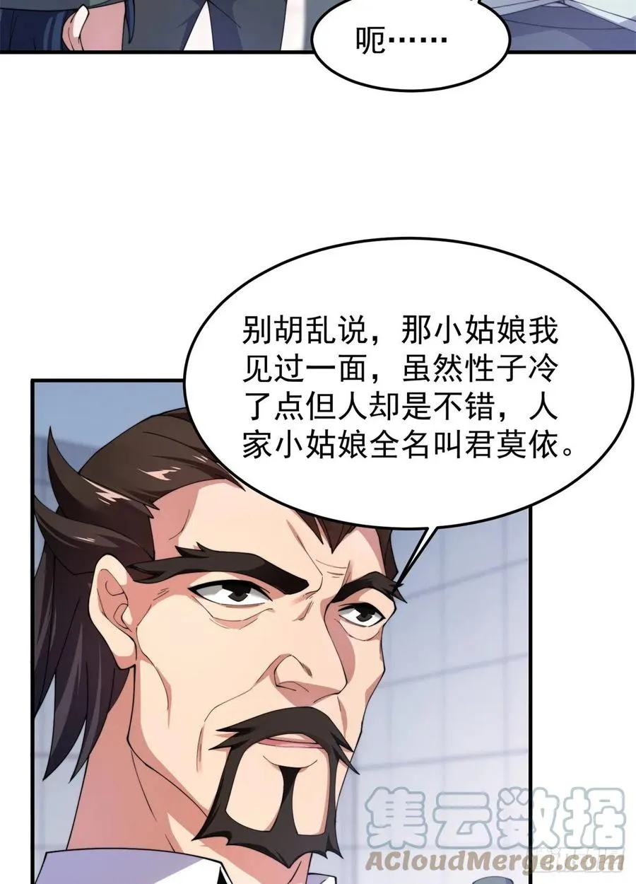 63 枯叶螳螂 第4页