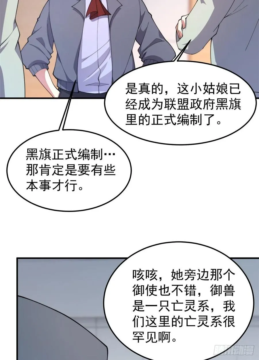 63 枯叶螳螂 第6页