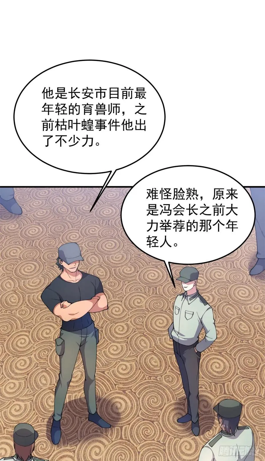 63 枯叶螳螂 第8页