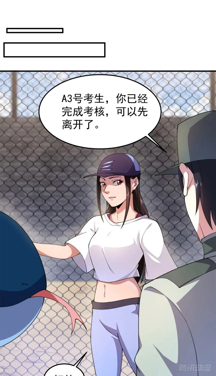 63 枯叶螳螂 第11页