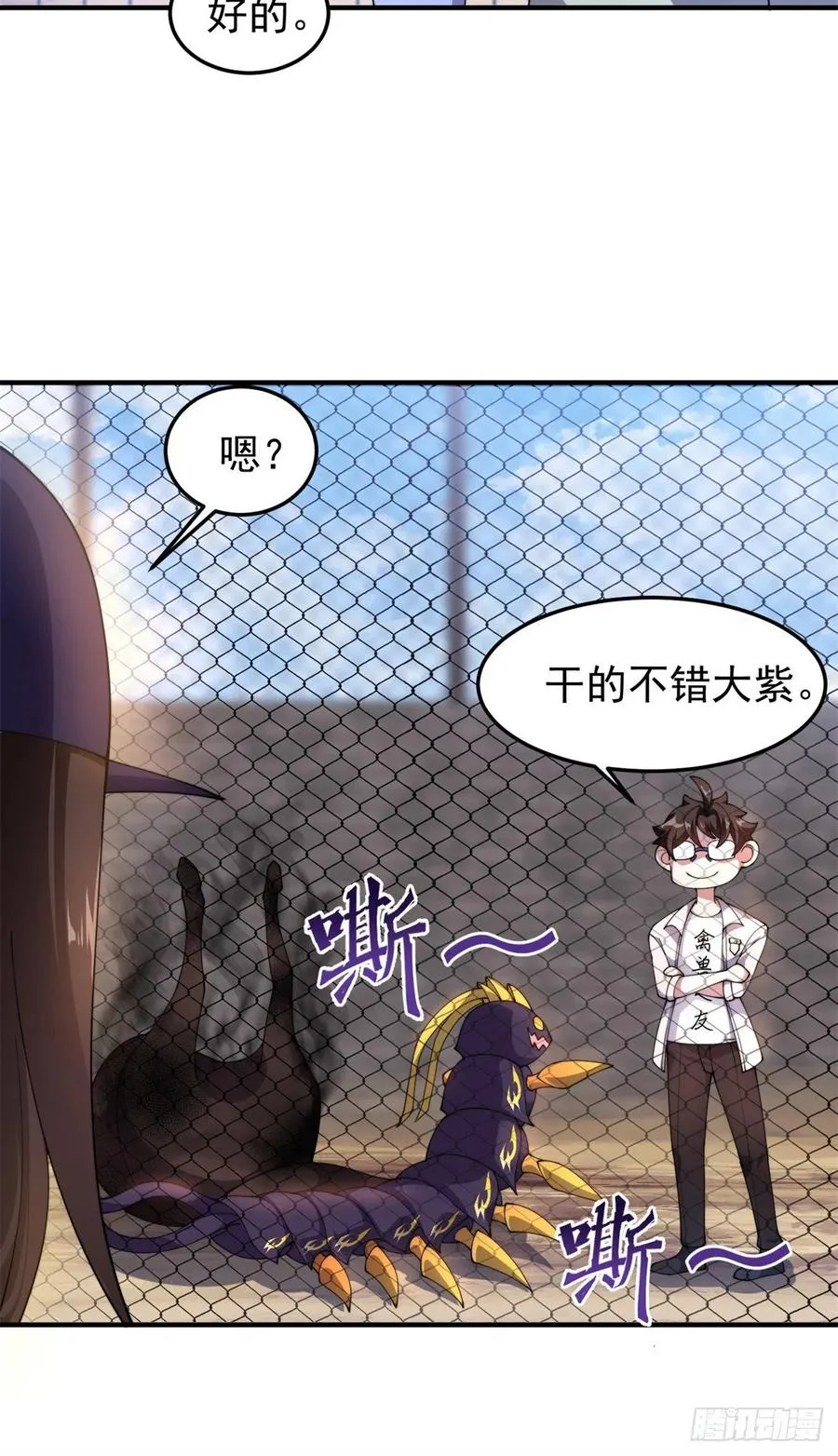 63 枯叶螳螂 第12页