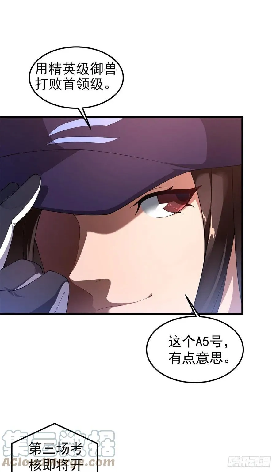 63 枯叶螳螂 第13页