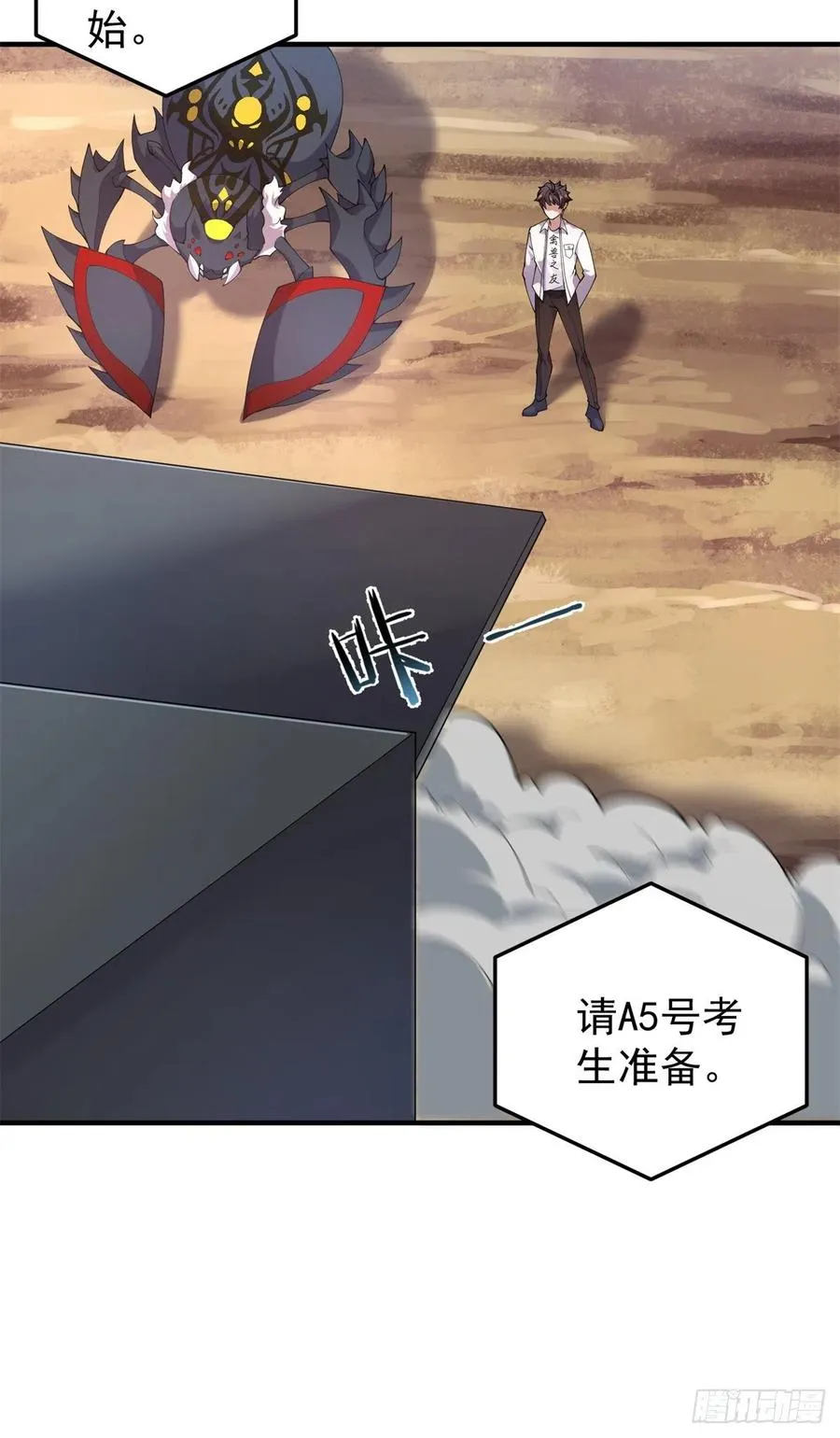 63 枯叶螳螂 第14页