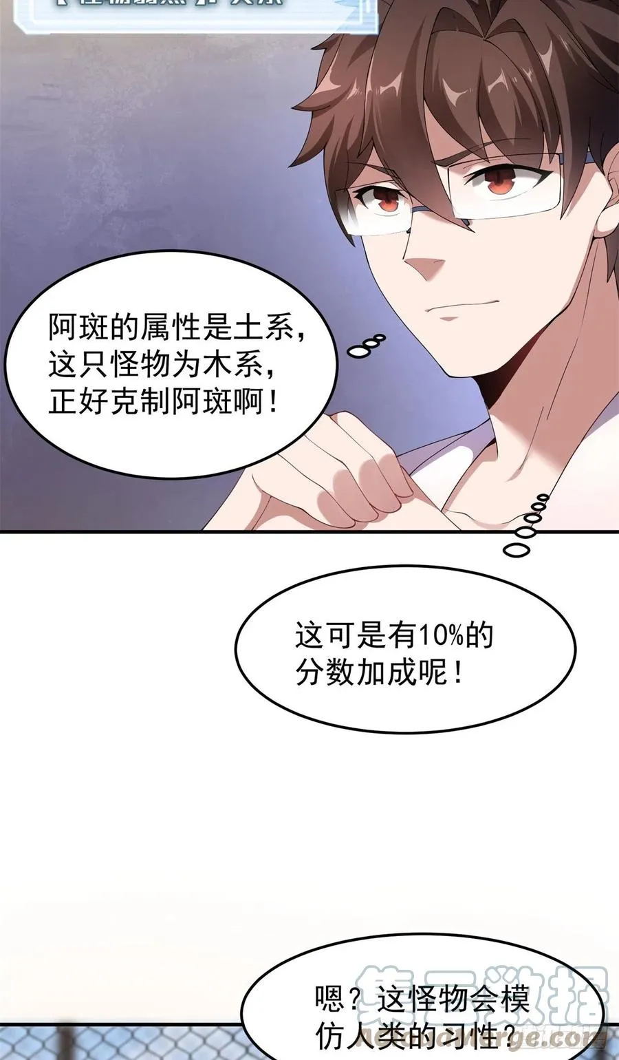 63 枯叶螳螂 第16页