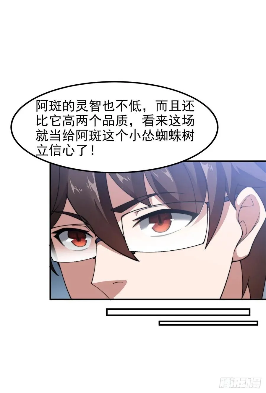 63 枯叶螳螂 第18页