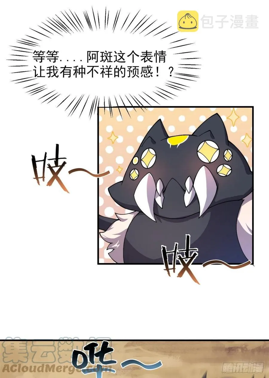 63 枯叶螳螂 第25页