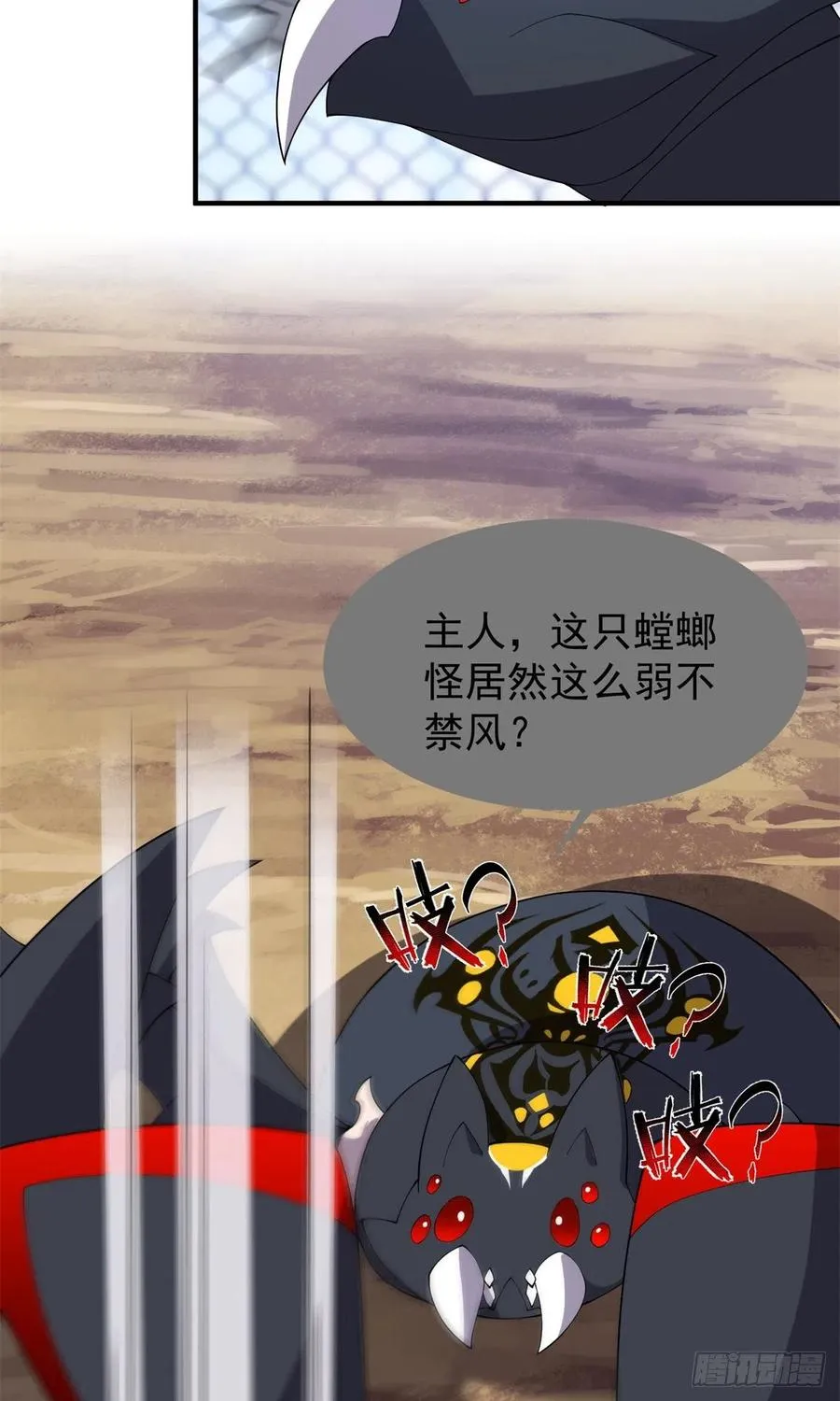 63 枯叶螳螂 第35页