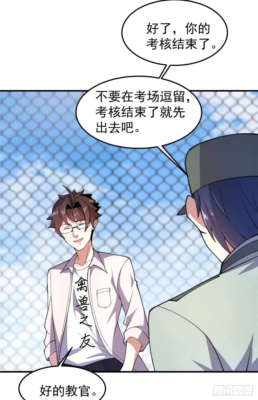 63 枯叶螳螂 第44页
