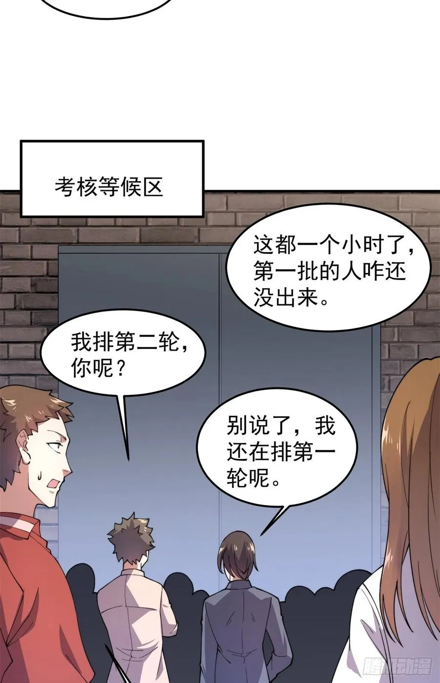 63 枯叶螳螂 第45页