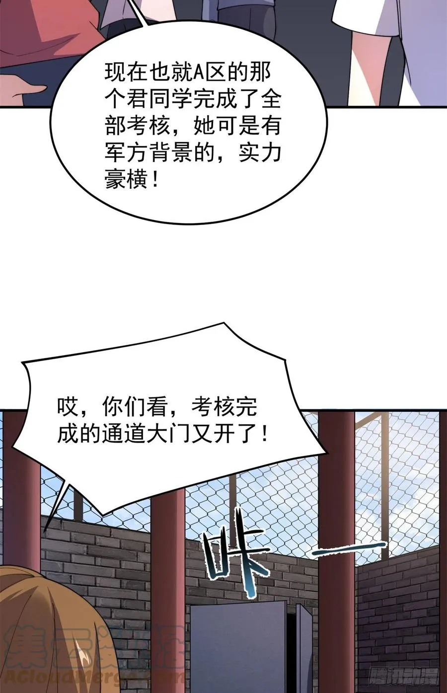 63 枯叶螳螂 第46页