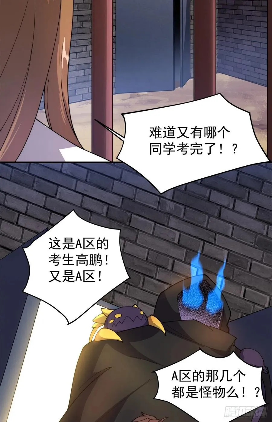 63 枯叶螳螂 第47页