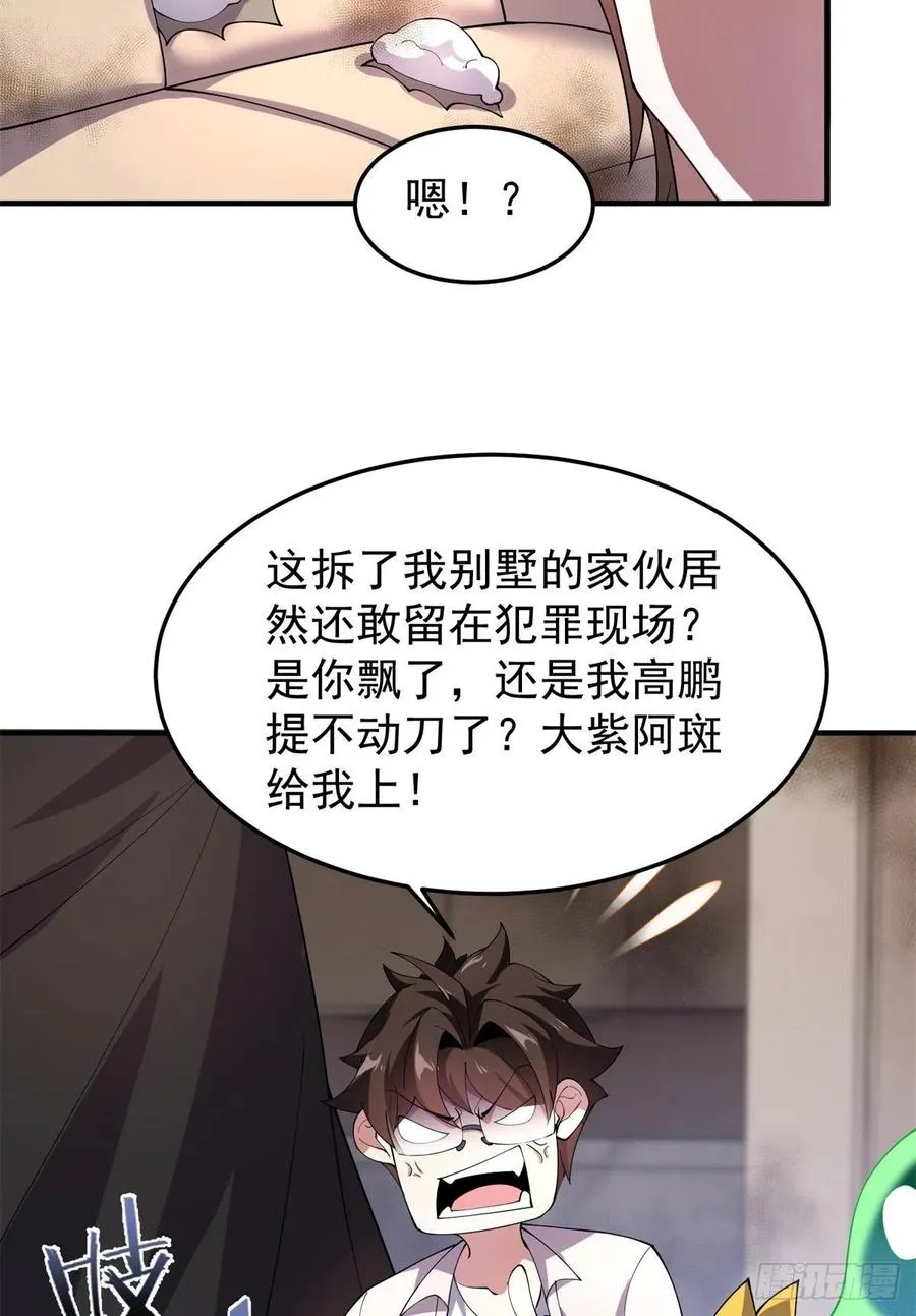 64 外公的礼物 第5页