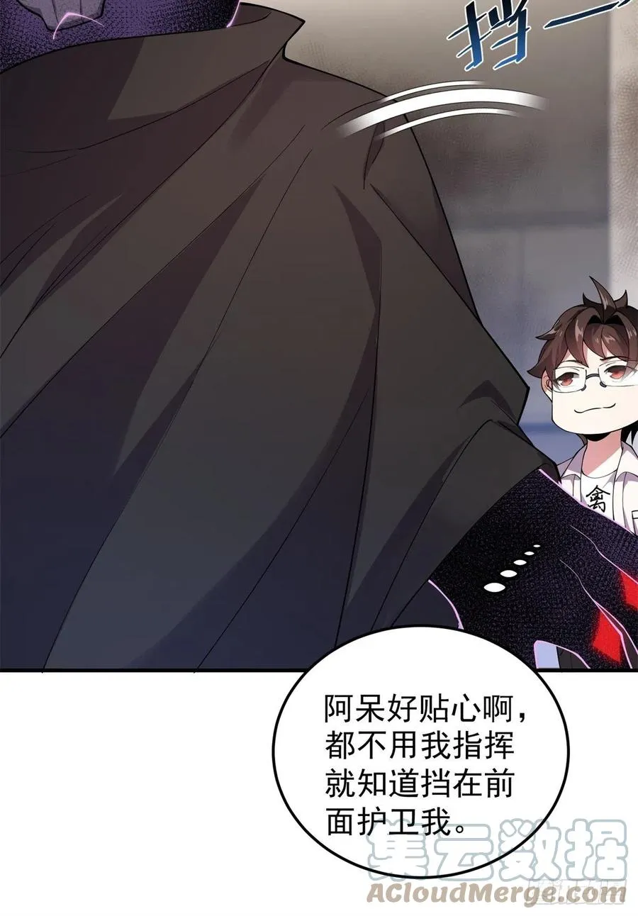 64 外公的礼物 第7页