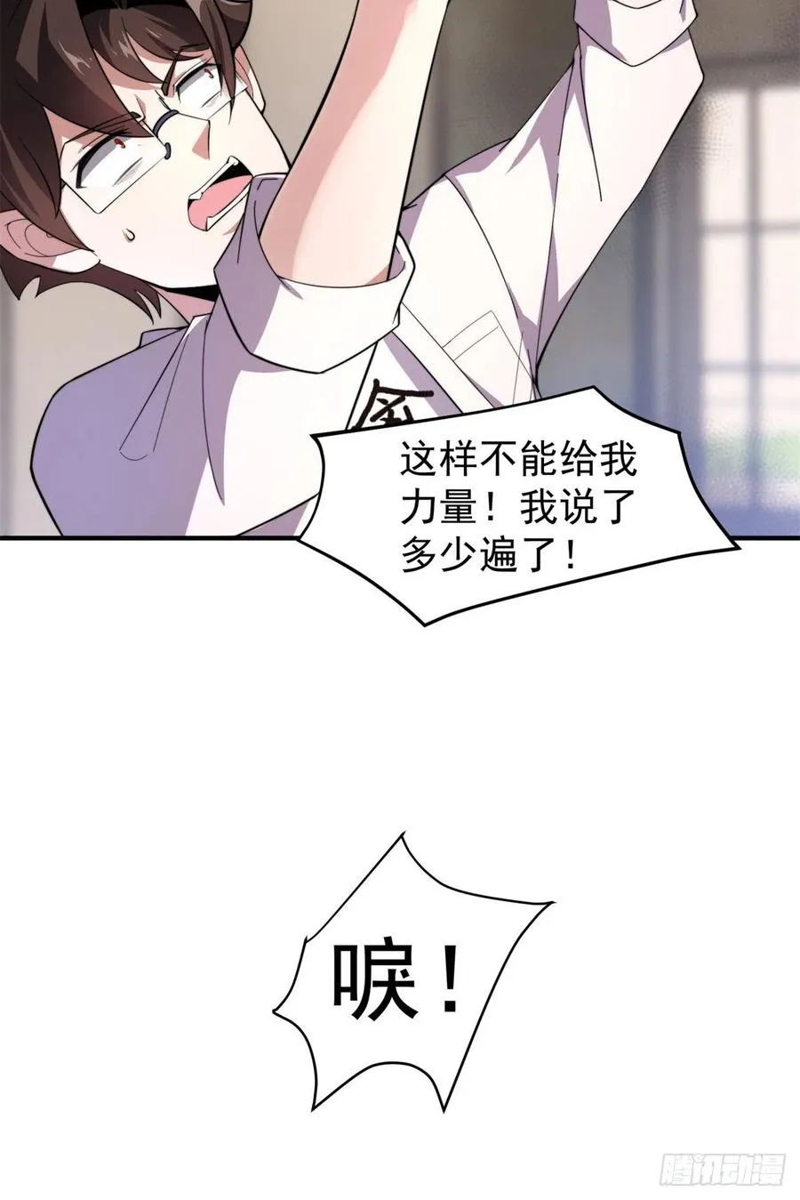 64 外公的礼物 第9页