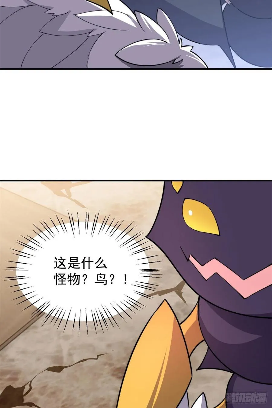 64 外公的礼物 第11页