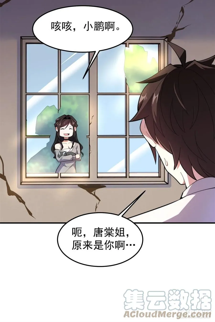 64 外公的礼物 第13页