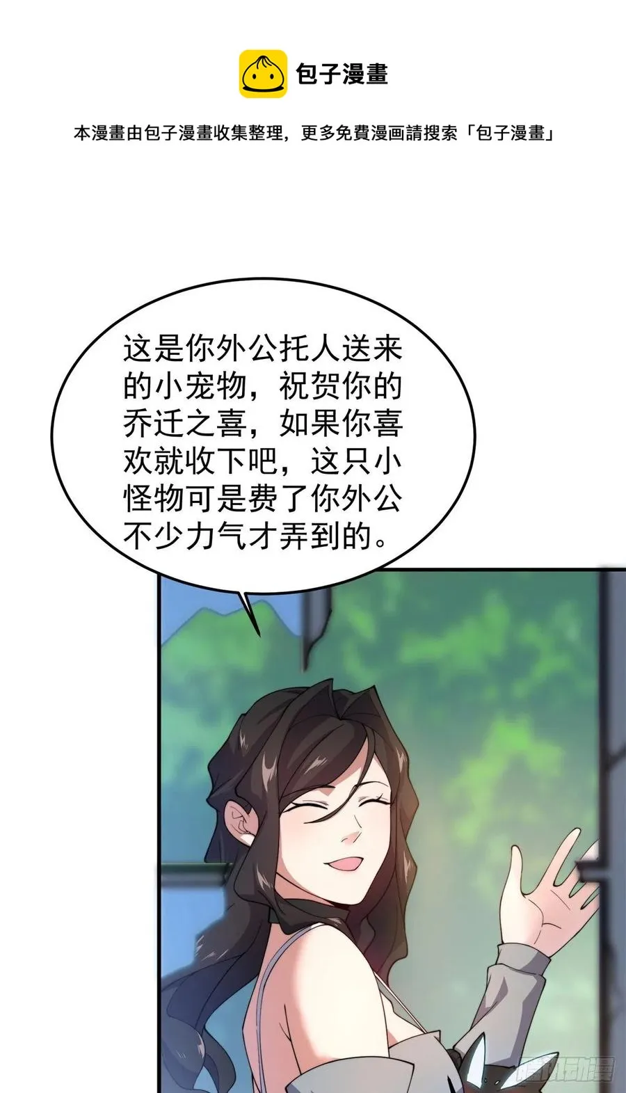 64 外公的礼物 第14页