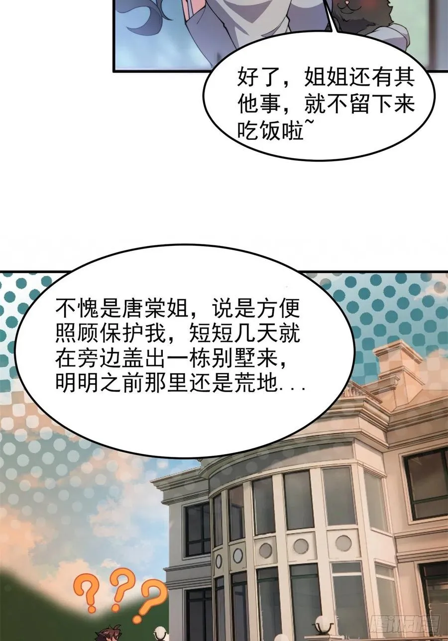 64 外公的礼物 第15页