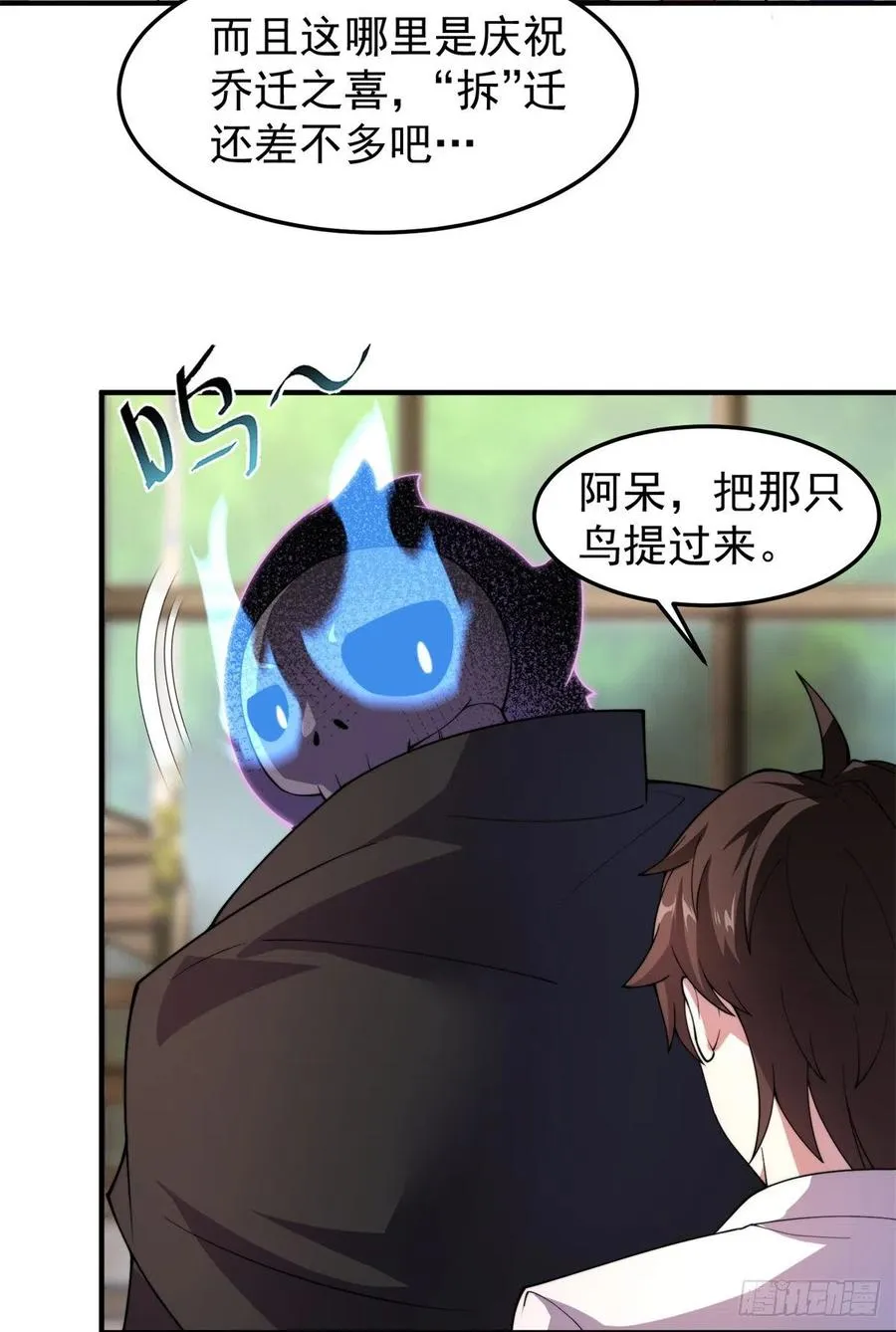 64 外公的礼物 第17页