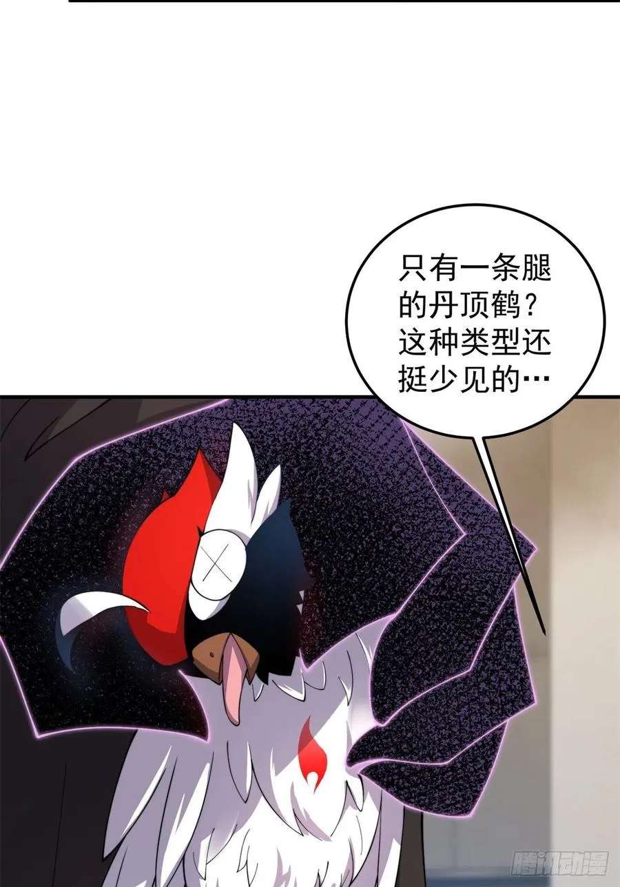 64 外公的礼物 第18页