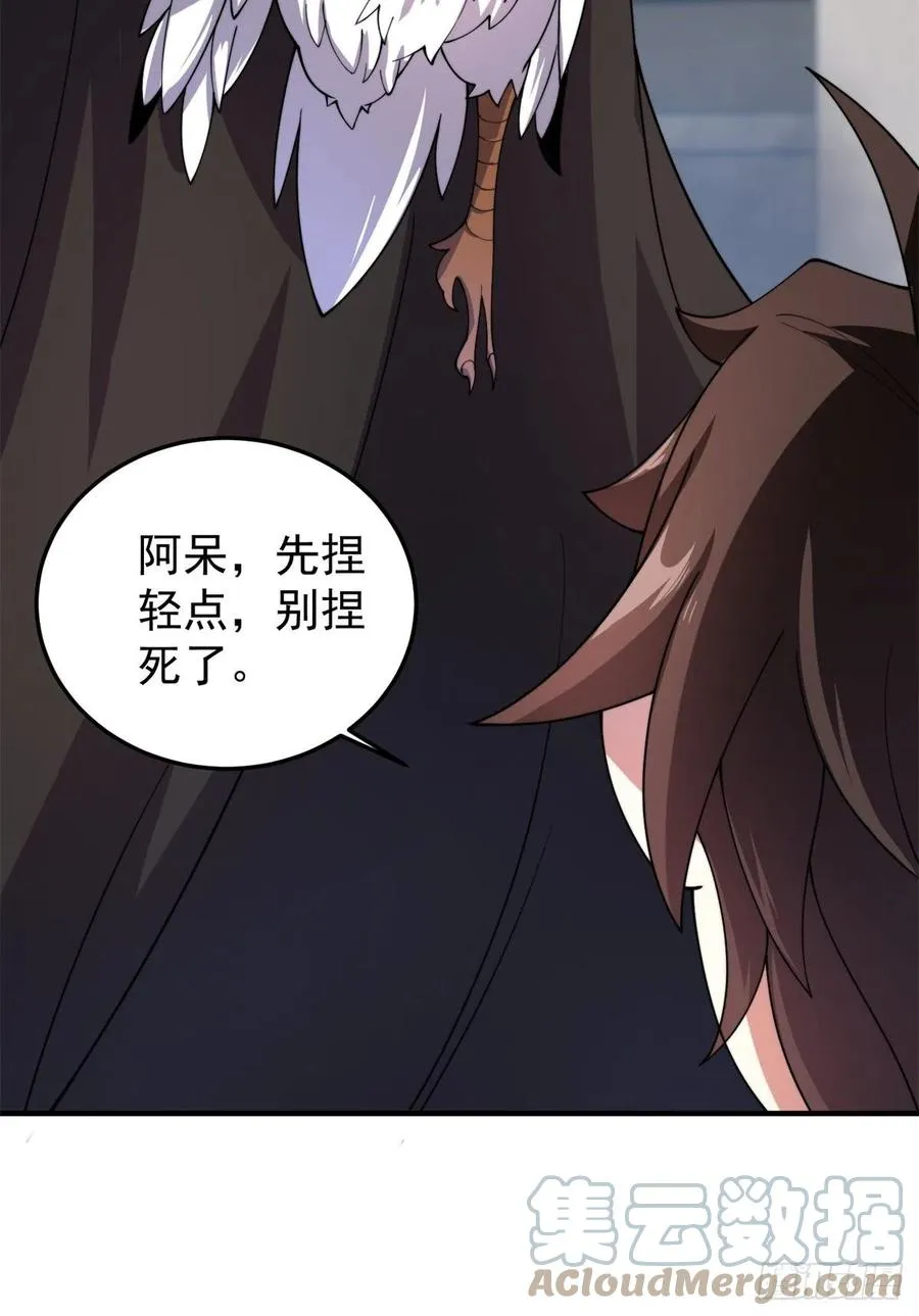 64 外公的礼物 第19页