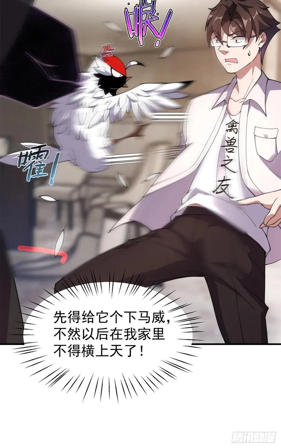 64 外公的礼物 第21页